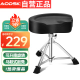 奥德斯克（AODSK）DP-S8B马鞍式鼓凳可升降旋转架子鼓爵士鼓演出练习加厚凳子黑色