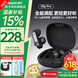 南卡（NANK）Clip Pro耳夹式蓝牙耳机 不入耳开放式耳机运动跑步健身防水游戏通话降噪超长续航 Clip Pro【360°环绕音】黑色