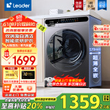 Haier海尔智家10kg全自动滚筒洗衣机 大容量超薄洗烘一体 懒人洗衣机一级能效leader 国家补贴20%洗衣机 【热销升级】洗烘+1.1洗净比+蒸汽除菌+六维减震