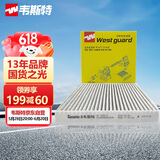 韦斯特多效空调滤清器MK7530P(适配丰田IA5/传祺GA4/GE3纯电动/GS3/GS)