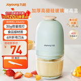 九阳（Joyoung）【政府补贴】婴儿辅食机 小型多功能打泥搅拌机宝宝料理机 绞馅碎肉机高硼硅玻璃S3-LA166(S) 