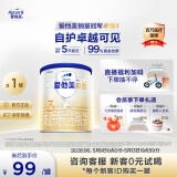 爱他美（Aptamil）卓傲幼儿配方奶粉3段（12—36月龄）300g  小罐装试用装