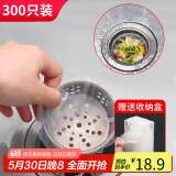拜杰厨房水槽过滤网地漏提笼垃圾漏网防堵塞袋厨房用品 300只+收纳盒