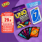 UNO【美泰正版UNO】U诺六一儿童filp纸牌玩具双面多人聚会桌游GDR44