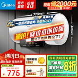 美的（Midea）储水式电热水器速热数显超一级能效 节能安全加长防电墙家电6重防护X1/JM1Pro系列国家补贴立减20% 80L 3300W 数显屏节能 4-6人用【X1】