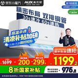 京灿奥克斯(AUX)空调 大1.5匹挂机 国家补贴新1级能效 变频冷暖 卧室挂式KFR-35GW/BpR3JDFW(B1)