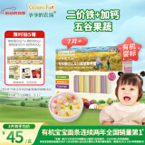 爷爷的农场婴幼儿有机五谷蔬菜面210g  婴儿辅食面儿童宝宝面条早餐7月+
