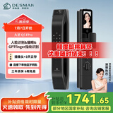 德施曼（DESMAN）智能门锁3D人脸识别可视猫眼大屏指纹密码防盗电子锁 大圣 Q5FPro
