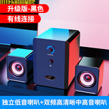 动感者 201电脑音响多媒体蓝牙音箱低音炮有源台式机桌面有线小钢炮手机笔记本 升级黑【喇叭升级音质更好】