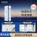 EAORON 澳容面部精华涂抹式水光玻尿酸精华液10ml 男女通用礼物
