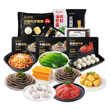 海底捞2-3人火锅套餐礼盒1470g 7荤2素1底料涮煮牛肉毛肚丸子