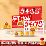 轩妈红豆低糖组合中式糕点礼盒糕点礼盒55g*6枚*2盒源头直发包邮
