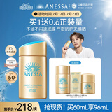 安热沙（Anessa）新一代小金瓶防晒乳60mL王嘉尔同款防晒霜