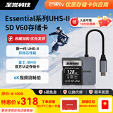 至誉科技Essential系列V60存储卡UHS-II SD卡 XT5/A7M4/EOS R6II R5II 高速内存卡 4K视频拍摄 128GB+读卡器(读速300MB/s)套餐