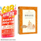 聊斋志异选（语文推荐阅读丛书 人民文学出版社）（罗刹海市促织聂小倩等经典全收录注释详尽）九年级上学生语文阅读人民文学出版社