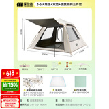 探险者（TAN XIAN ZHE） 帐篷户外露营防雨过夜公园野外儿童家庭全自动便携遮阳黑胶帐篷 3-5人帐篷+双垫+便携桌椅五件套