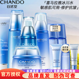 自然堂（CHANDO） 雪域修护套装护肤品礼盒美白保湿舒缓补水细致毛孔抗皱提亮礼物 【美白舒缓】 洁+水+乳液+精+霜