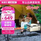 英得尔车载冰箱15L低噪音(小于35分贝) 纯车用12V24v-S15灰APP智能款