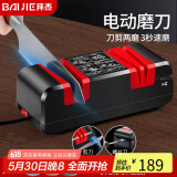 拜杰电动磨刀器多功能家用菜刀剪刀磨刀神器旗舰升级款