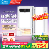 美的（Midea）浴霸集成吊顶风暖浴霸灯照明排气一体集成300x600浴室间暖风机G3 两卫一厨丨琴键款浴霸*2+凉霸