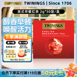 川宁红茶 英式早餐红茶 波兰进口50袋*2g 红茶茶包英国红茶秋季热泡茶