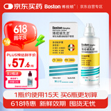 博视顿博士伦 先进RGP硬性隐形眼镜护理液120ml 角膜接触镜OK镜