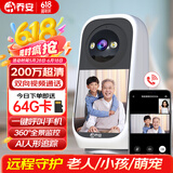 乔安带屏监控摄像头家用室内高清双向视频通话手机远程监控器360度无死角带夜视全景1080p可视频对话