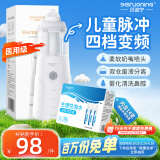 贝诺宁电动洗鼻器儿童鼻炎鼻腔冲洗器冲鼻器生理盐水清洗器XD-1004+14支