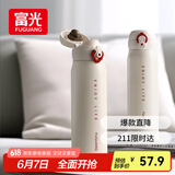 富光保温杯弹跳盖杯子316L不锈钢大容量学生长效保温保冷水杯车载礼物