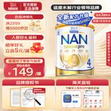 雀巢（Nestle）澳洲版超级能恩 德国原装进口5HMO益生菌适度水解婴幼儿奶粉800g 【好评立享5】4段 效期26年11月