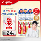 高露洁（Colgate）欧洲进口牙菌斑深洁直立按压式泵式牙膏100ml*3 改善牙结石