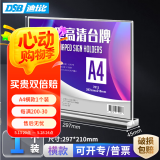 DSB（迪士比）A4桌牌席卡亚克力T型台卡台签会议牌桌签牌席卡座位牌立牌展示牌 297mm*210mm 横款7012