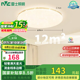 雷士（NVC）卧室led传统吸顶灯温馨灯饰 现代简约圆形灯饰北欧风包安装灯具