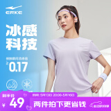 鸿星尔克短袖女夏季新款冰感吸湿跑步速干T恤女士速干运动上衣女子t恤衫 如梦紫-冰感吸湿2092 L (160-165cm/100-110斤)
