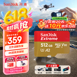 闪迪（SanDisk）512GB TF(MicroSD)内存卡 4K极速金卡A2 V30 U3行车记录仪 运动相机无人机 监控存储卡 读190MB/s
