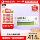 【原研药】[唯散宁(Visanne)] 地诺孕素片2mg*28片/盒