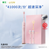 狮王（Lion）磁悬浮声波电动牙刷送礼智能声波防水成人情侣款怦然粉
