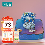 同趣八音盒3d立体手工音乐盒diy积木拼装玩具六一儿童节生日礼物女 月球漫步【我和我的祖国】选段