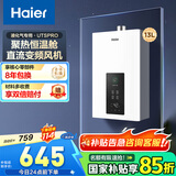 海尔（Haier）智家出品Leader系列燃气热水器天然气家用恒温即热水气变频风机ECO节能热水器LVS 13L 【UTSPRO液化气】 主推款