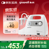 鱼跃吸痰器7E-C家用中老年电动吸痰器便携式吸痰器带30根吸痰管