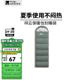 牧高笛（MOBIGARDEN）睡袋 户外露营可拼接单人保暖睡袋祥云1.0 EX19562001 岩石灰/左