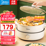美的（Midea）【国家补贴】电火锅 火锅专用锅3-4人 电锅一体家用多功能锅 一锅多用宿舍电煮锅 电热锅分体可拆 6L 【大容量|1800w速沸】HGE28T71