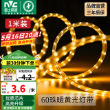雷士（NVC）灯带LED灯带多米装吊顶霓虹高亮贴片灯带暗槽辅助灯条 1米-60珠-暖黄6W/米-自购连接头 6瓦/米