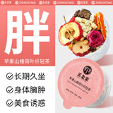 正玺堂苹果山楂茶包红枣荷叶陈皮山楂茯苓玫瑰决明子茶养生茶泡水喝小罐