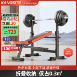 康斯特（KANGSITE）卧推架家用可折叠多功能一体架 举重床杠铃套装健身器材杠铃架子 豪华款+80kg三孔手抓杠铃