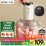 小熊（Bear）绞肉机家用 绞馅机碎肉机 电动多功能料理搅拌蒜蓉机 搅肉机 粗细可调 约2L容量QSJ-F03T2