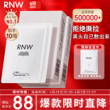 如薇（RNW）双重净润去黑头鼻贴膜2盒套装导出精华液猪鼻草莓鼻粉刺收缩毛孔