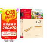 儒林外史 简爱 九年级下册推荐课外阅读书目 中小学生课外阅读书籍 无障碍阅读 赠中考名著阅读提分王