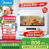 美的（Midea）【国家补贴】家用多功能料理炉电烤箱20L 蒸烤箱一体机S1 瀑流蒸汽/不锈钢内胆 PS2001