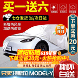 智汇特斯拉model y车衣全车罩23 24款特斯拉modely专用夏季防晒隔热套 夏季防晒隔热-车衣防雨水冰雹-耐撕扯加厚牛津布车套 21-24款特斯拉y专用汽车挡雪罩风挡罩夏季